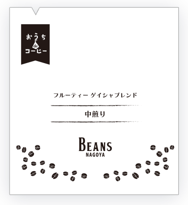 ドリップパックコーヒー フルーティ ゲイシャブレンド 中煎り