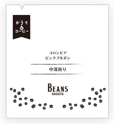 ドリップパックコーヒー ピンクブルボン 中深煎り